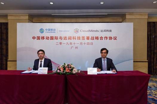 中國移動國際有限公司董事兼行政副總裁沈衛(wèi)中先生（左）；達(dá)闥科技CMO葛頎先生（右）